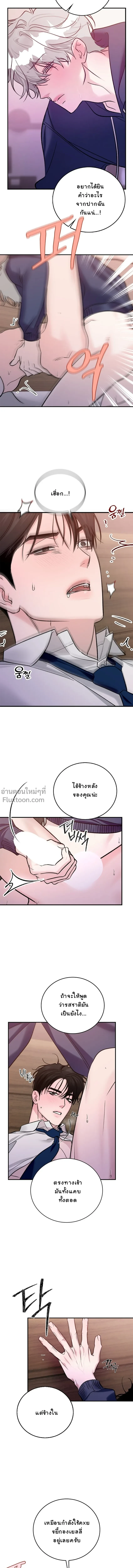 Zero Side - เงาลวงยามสนธยา - หน้า 4