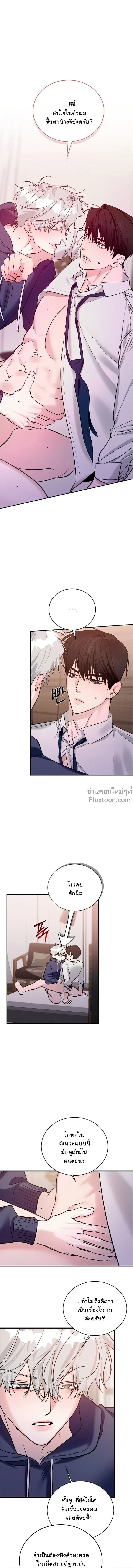 Zero Side - เงาลวงยามสนธยา - หน้า 2