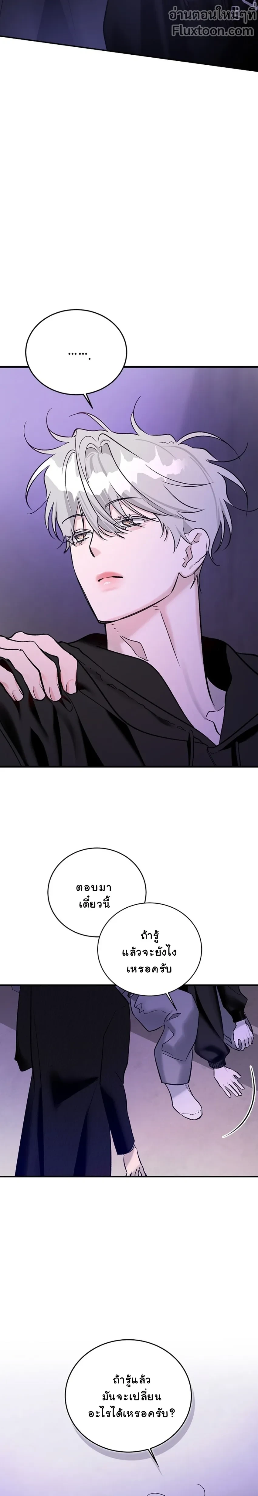 Zero Side - เงาลวงยามสนธยา - หน้า 9