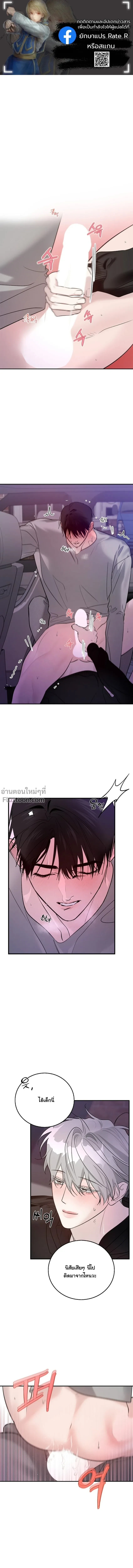 Zero Side - เงาลวงยามสนธยา - หน้า 2