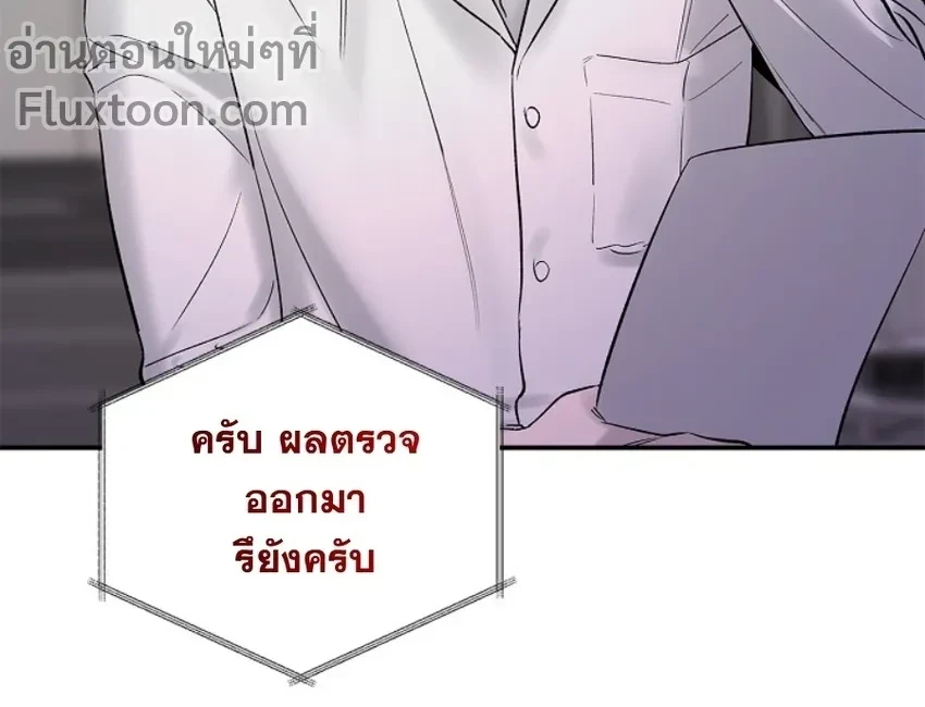 Zero Side - เงาลวงยามสนธยา - หน้า 11