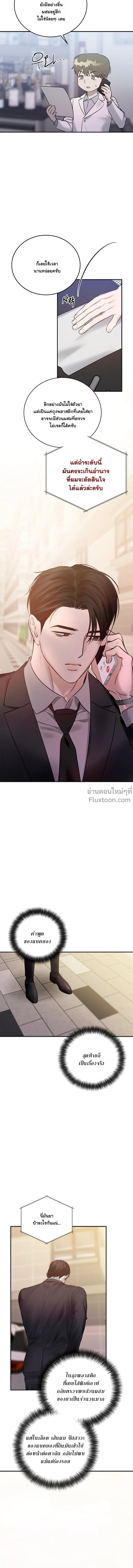 Zero Side - เงาลวงยามสนธยา - หน้า 14