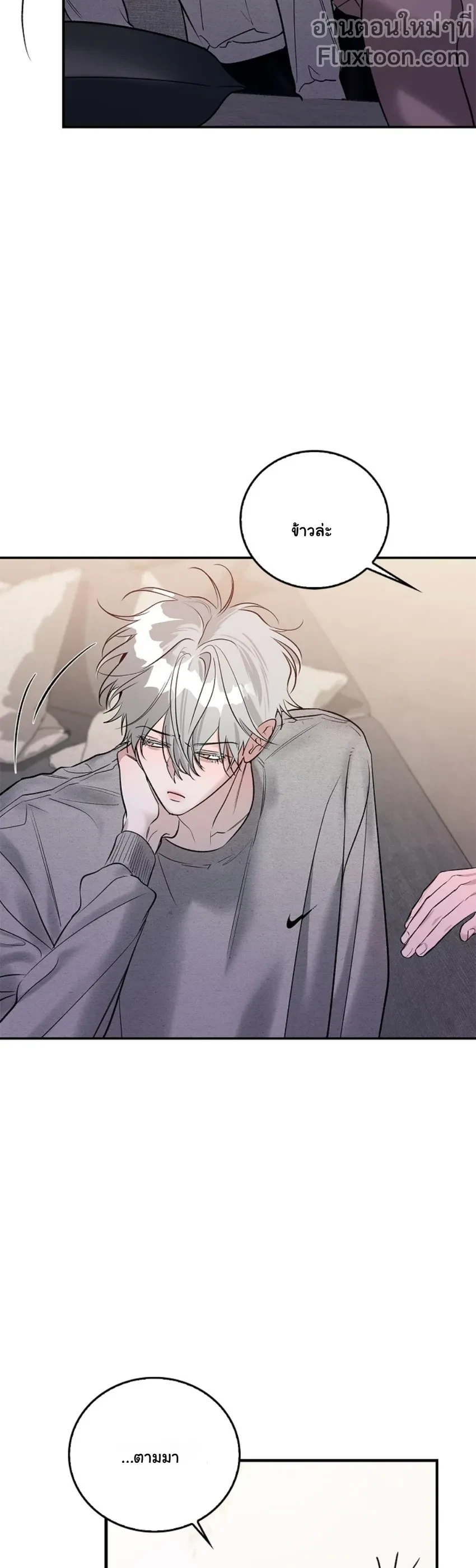 Zero Side - เงาลวงยามสนธยา - หน้า 17