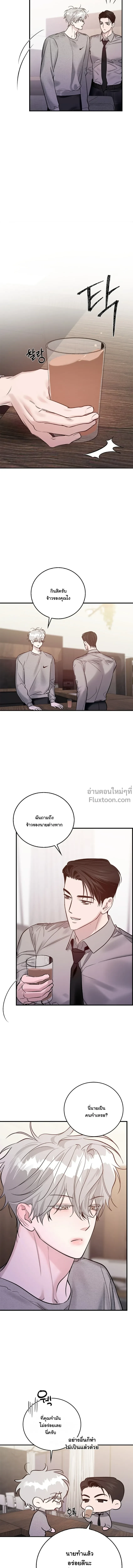 Zero Side - เงาลวงยามสนธยา - หน้า 18