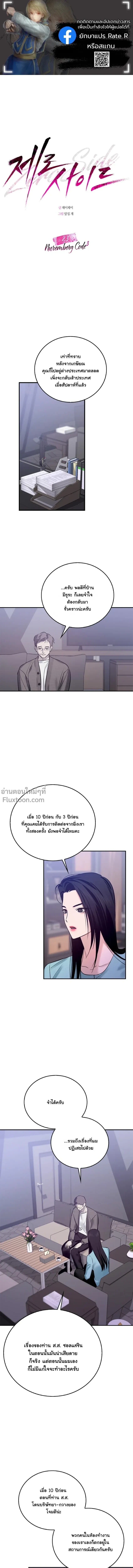 Zero Side - เงาลวงยามสนธยา - หน้า 2