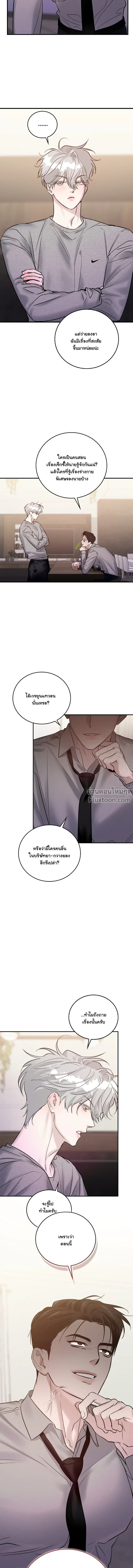 Zero Side - เงาลวงยามสนธยา - หน้า 20