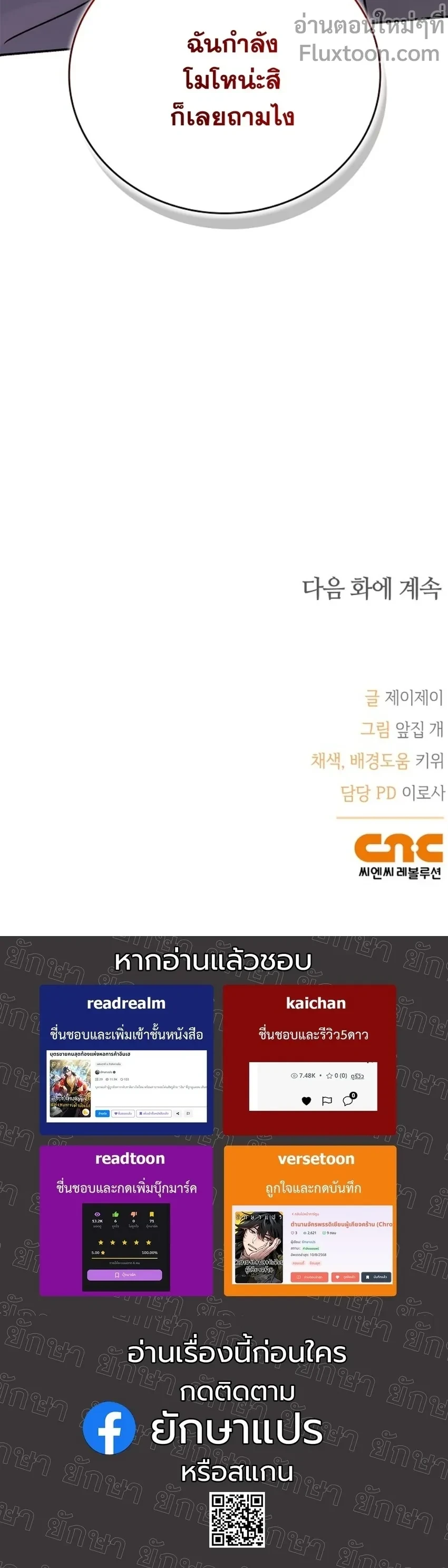 Zero Side - เงาลวงยามสนธยา - หน้า 21