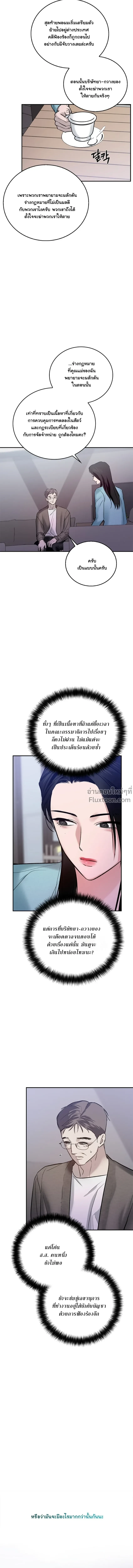 Zero Side - เงาลวงยามสนธยา - หน้า 4