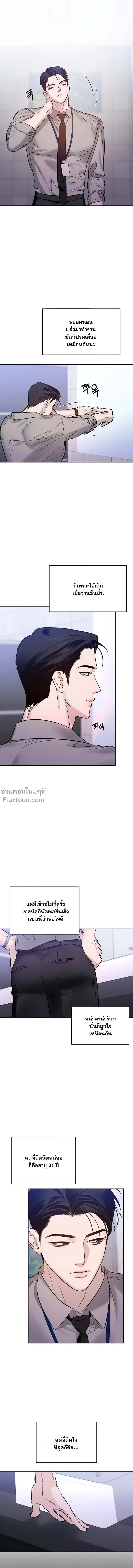 Zero Side - เงาลวงยามสนธยา - หน้า 6