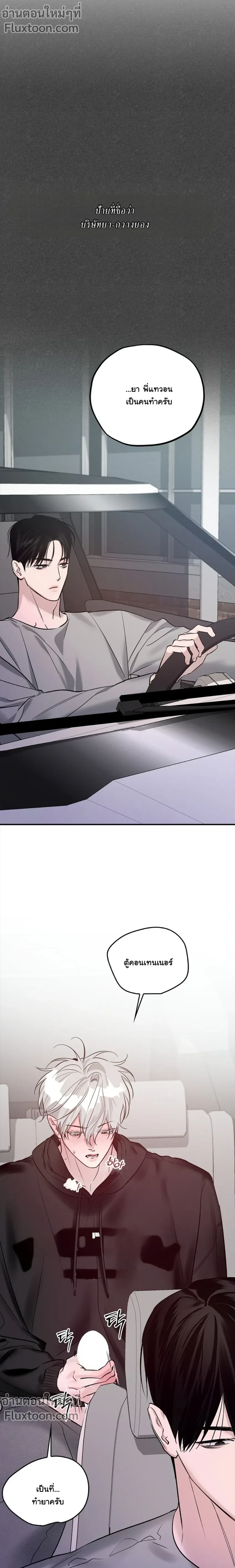 Zero Side - เงาลวงยามสนธยา - หน้า 7