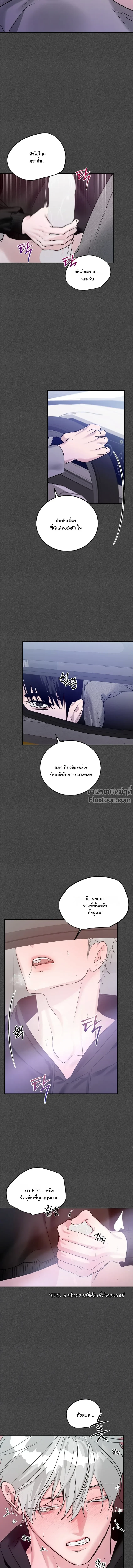 Zero Side - เงาลวงยามสนธยา - หน้า 8