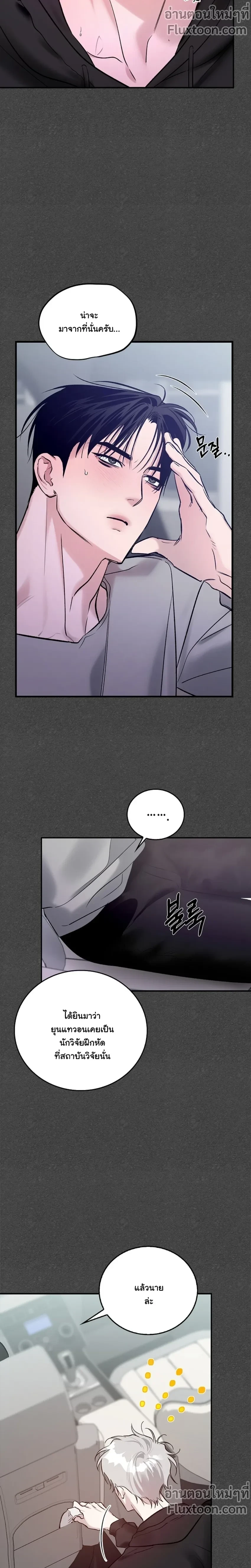 Zero Side - เงาลวงยามสนธยา - หน้า 9