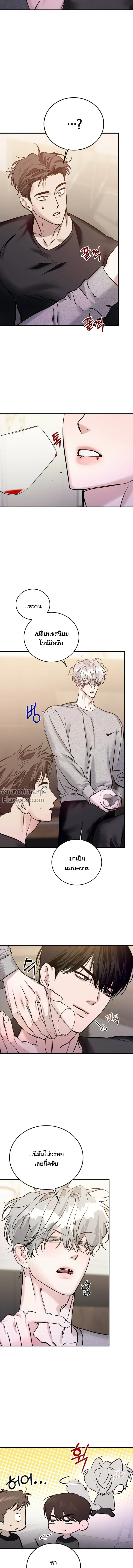 Zero Side - เงาลวงยามสนธยา - หน้า 9