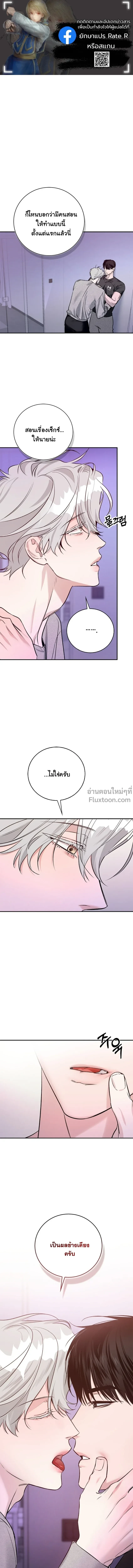 Zero Side - เงาลวงยามสนธยา - หน้า 2
