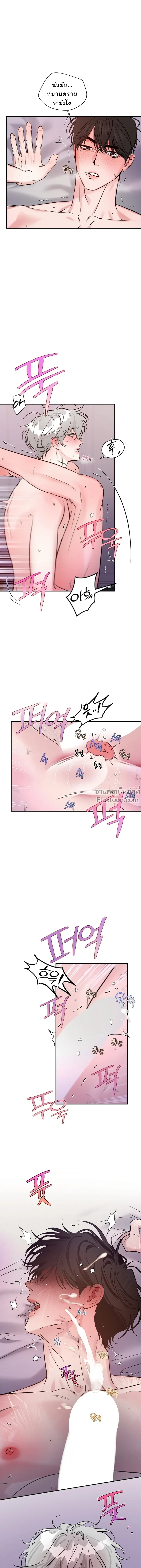 Zero Side - เงาลวงยามสนธยา - หน้า 16