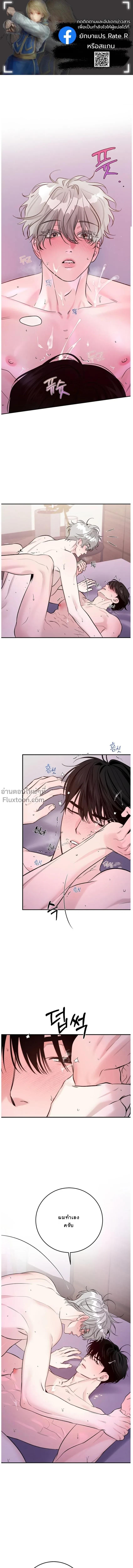 Zero Side - เงาลวงยามสนธยา - หน้า 2