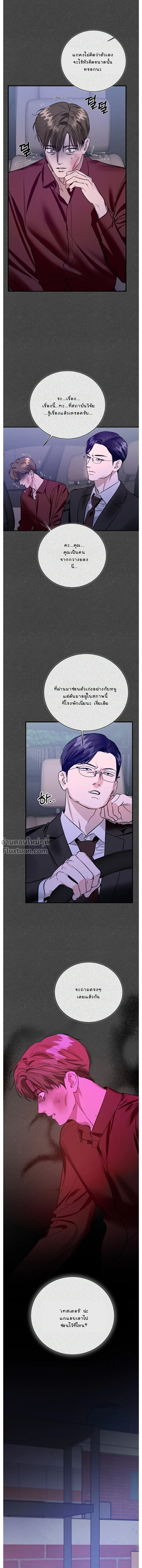 Zero Side - เงาลวงยามสนธยา - หน้า 10