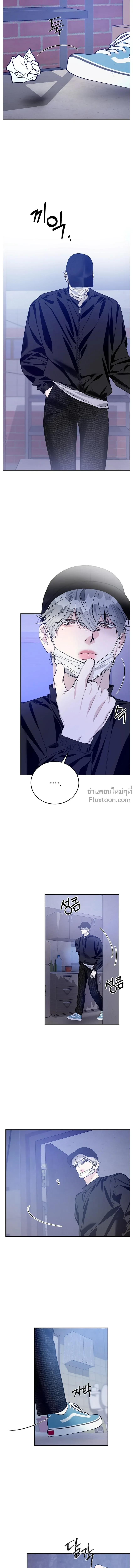 Zero Side - เงาลวงยามสนธยา - หน้า 11