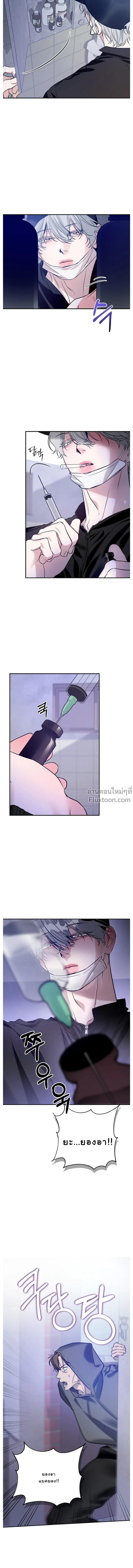 Zero Side - เงาลวงยามสนธยา - หน้า 13