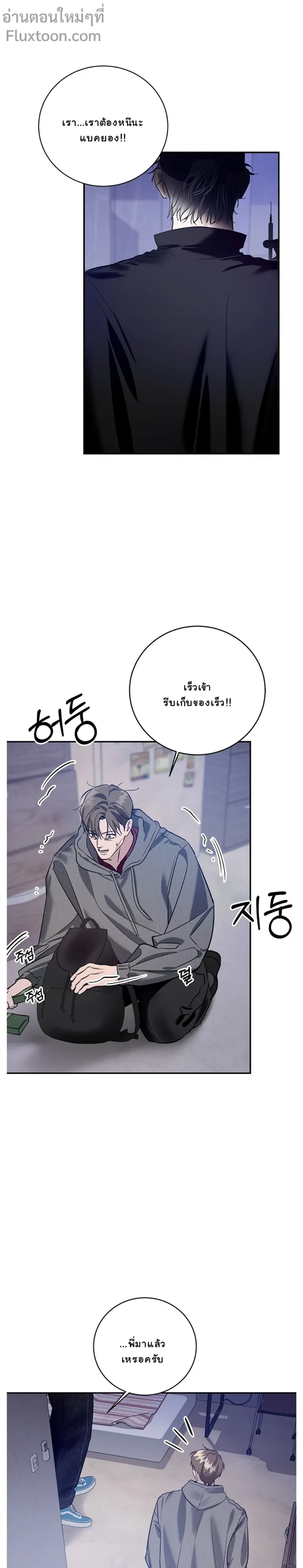 Zero Side - เงาลวงยามสนธยา - หน้า 14