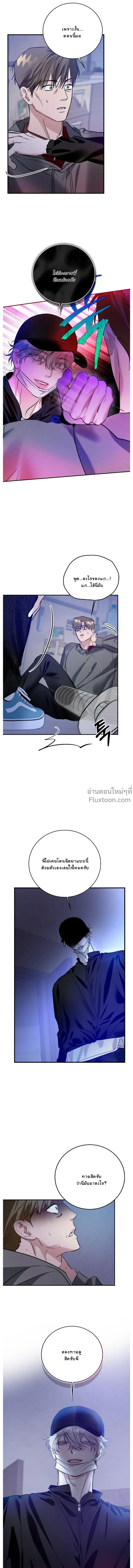 Zero Side - เงาลวงยามสนธยา - หน้า 17