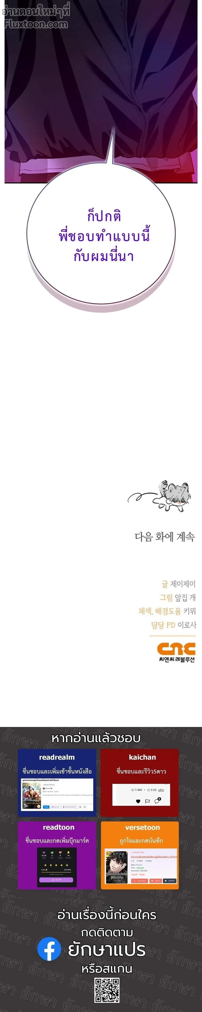 Zero Side - เงาลวงยามสนธยา - หน้า 18