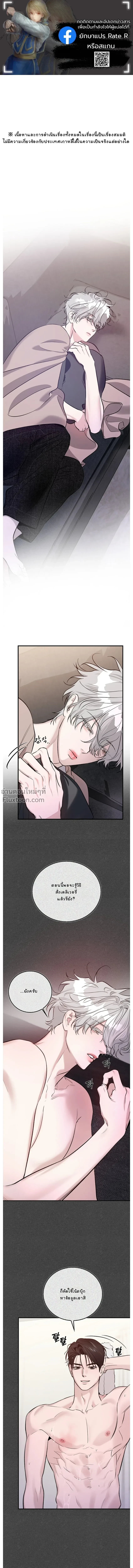 Zero Side - เงาลวงยามสนธยา - หน้า 2