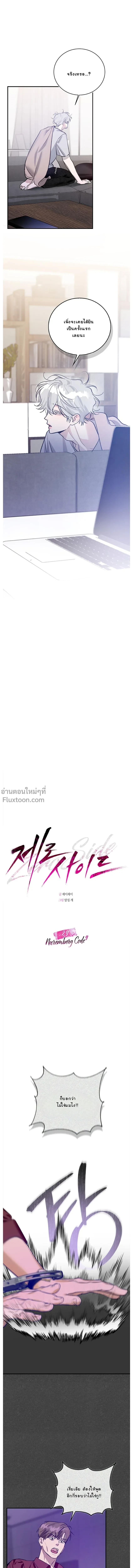 Zero Side - เงาลวงยามสนธยา - หน้า 6