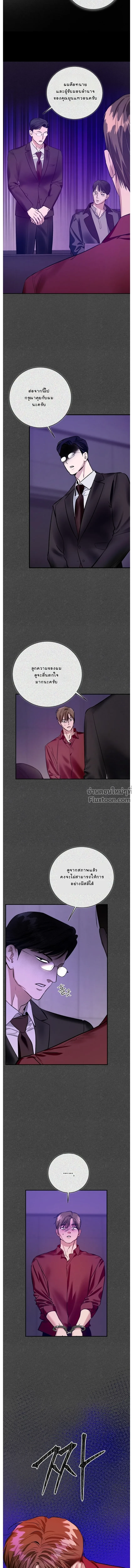 Zero Side - เงาลวงยามสนธยา - หน้า 8