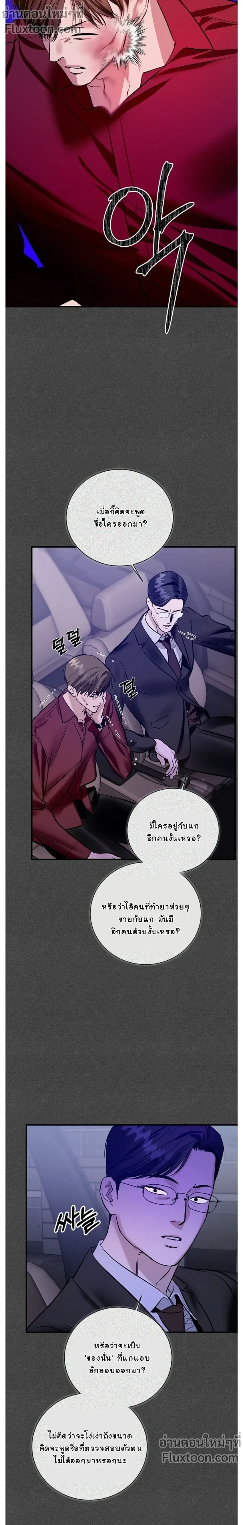 Zero Side - เงาลวงยามสนธยา - หน้า 9
