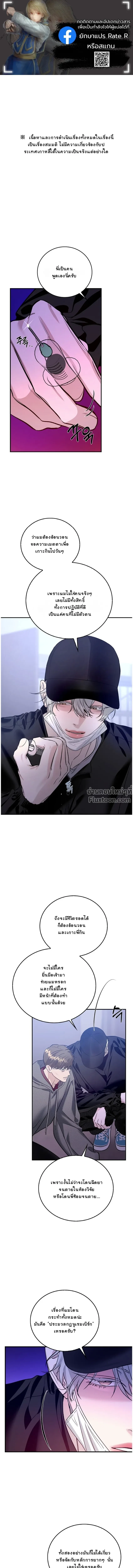 Zero Side - เงาลวงยามสนธยา - หน้า 2