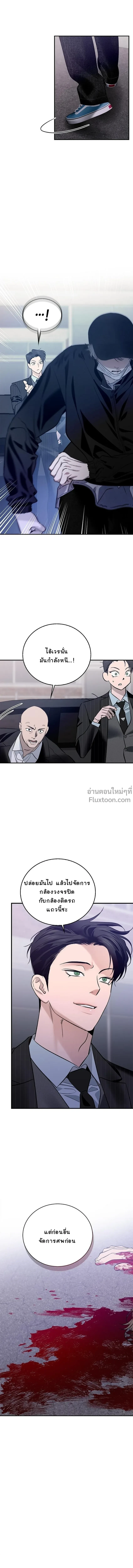 Zero Side - เงาลวงยามสนธยา - หน้า 10