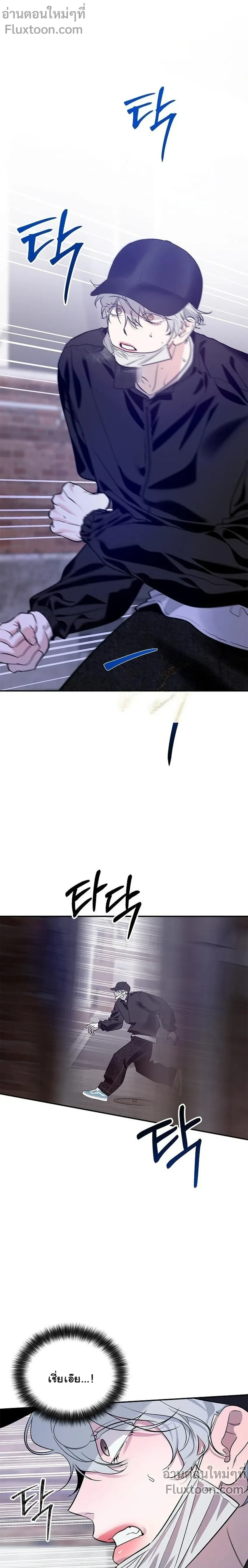 Zero Side - เงาลวงยามสนธยา - หน้า 11
