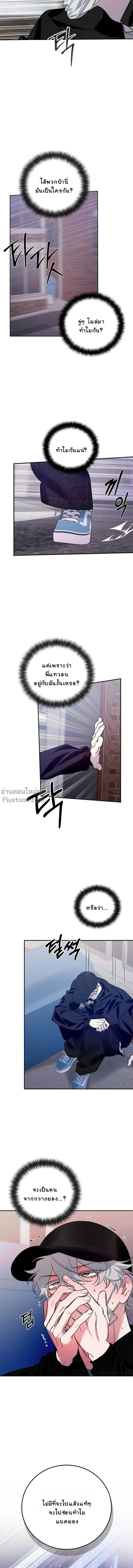 Zero Side - เงาลวงยามสนธยา - หน้า 12