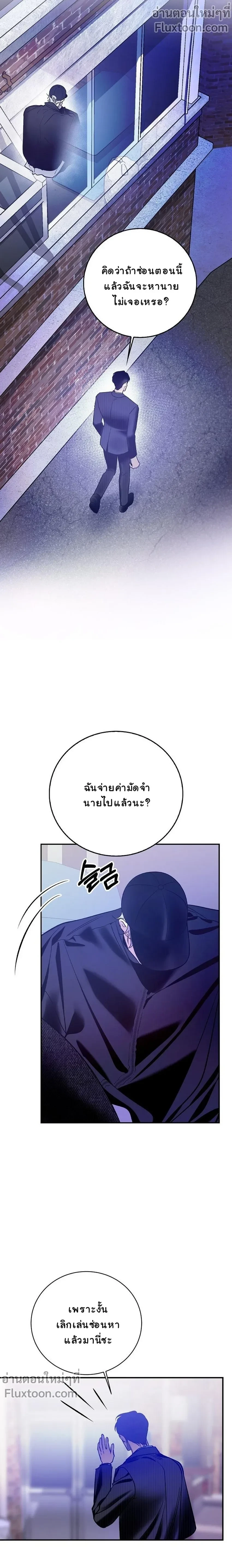 Zero Side - เงาลวงยามสนธยา - หน้า 13