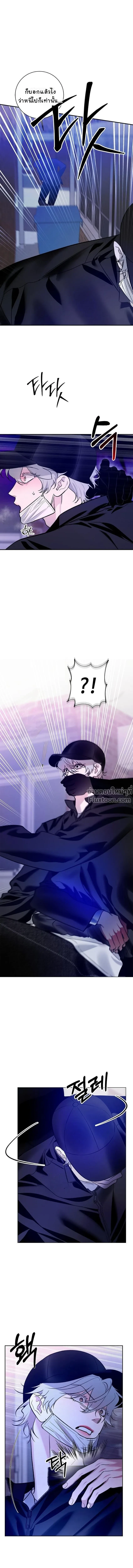 Zero Side - เงาลวงยามสนธยา - หน้า 14