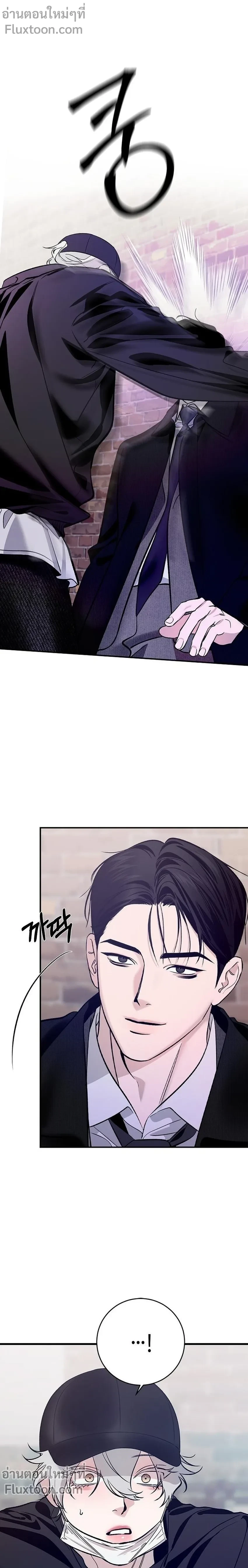 Zero Side - เงาลวงยามสนธยา - หน้า 15