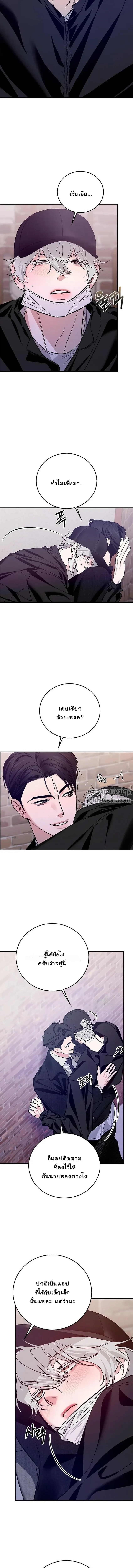 Zero Side - เงาลวงยามสนธยา - หน้า 16