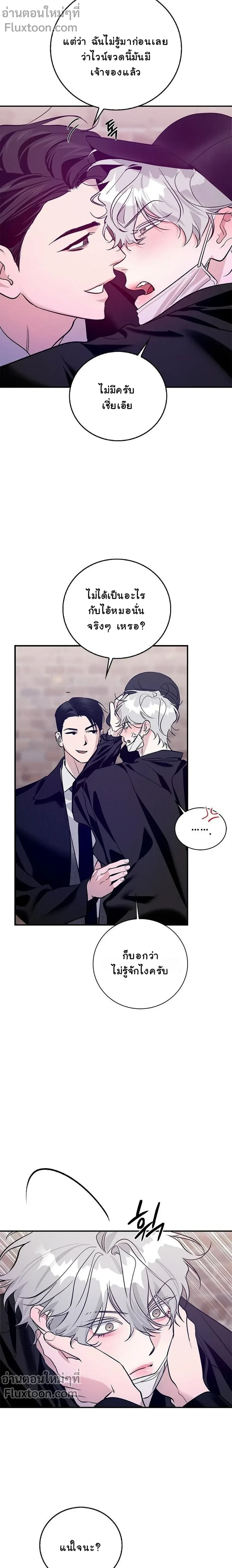 Zero Side - เงาลวงยามสนธยา - หน้า 17