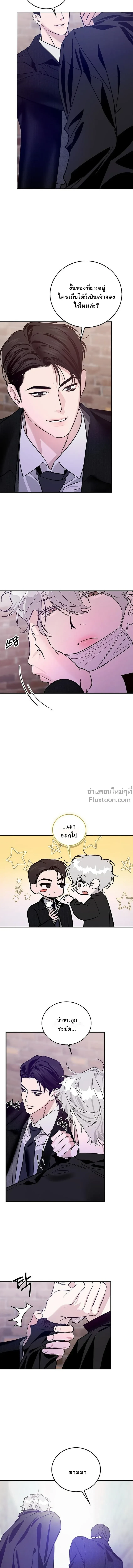 Zero Side - เงาลวงยามสนธยา - หน้า 18