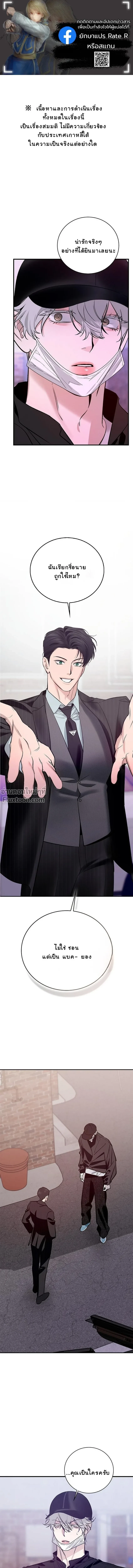 Zero Side - เงาลวงยามสนธยา - หน้า 2