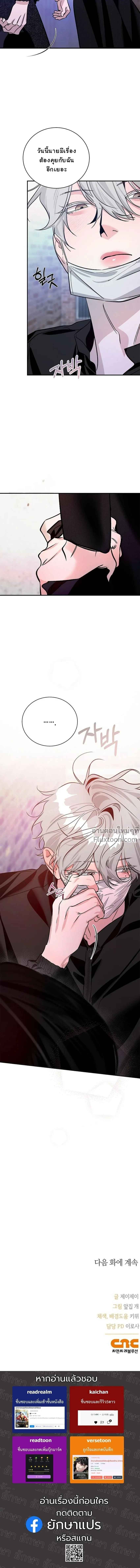 Zero Side - เงาลวงยามสนธยา - หน้า 20
