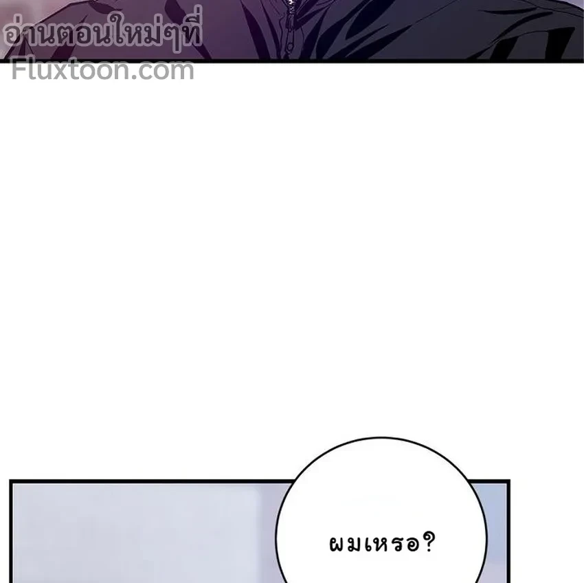 Zero Side - เงาลวงยามสนธยา - หน้า 3