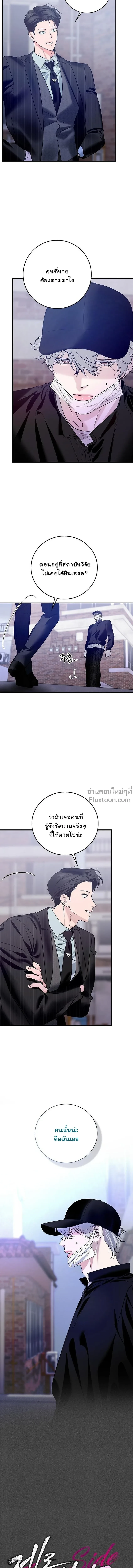 Zero Side - เงาลวงยามสนธยา - หน้า 4