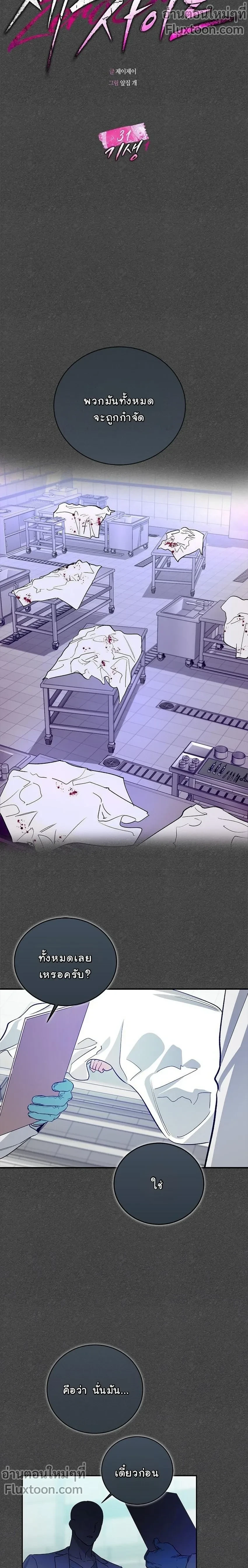 Zero Side - เงาลวงยามสนธยา - หน้า 5