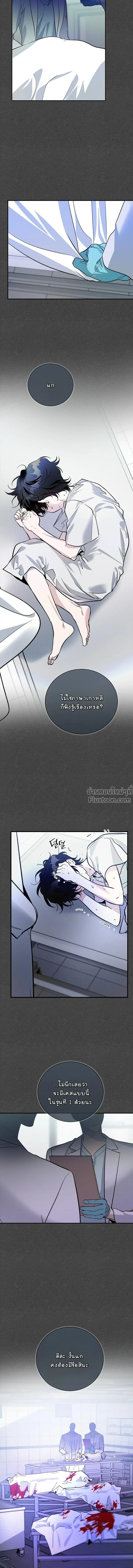Zero Side - เงาลวงยามสนธยา - หน้า 6