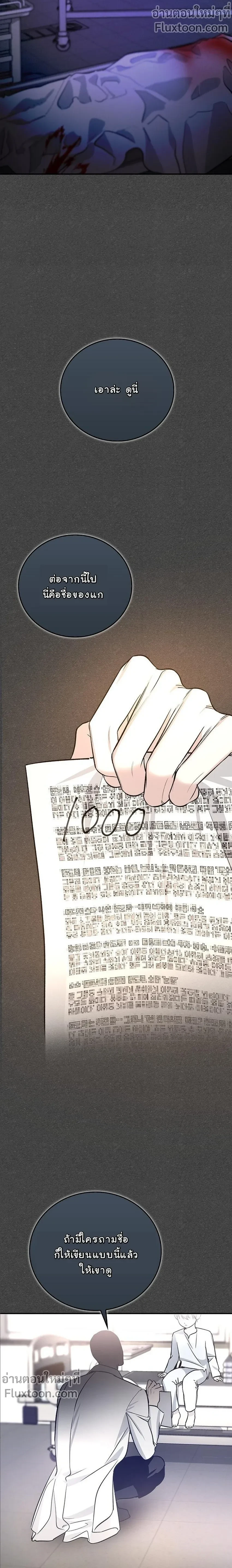 Zero Side - เงาลวงยามสนธยา - หน้า 7