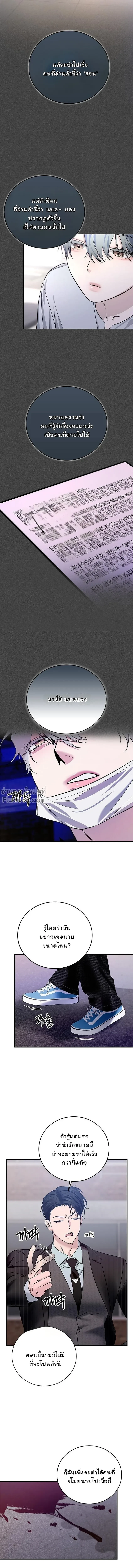 Zero Side - เงาลวงยามสนธยา - หน้า 8