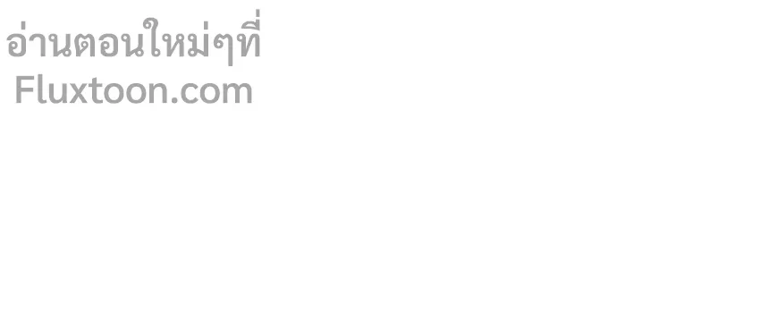 Zero Side - เงาลวงยามสนธยา - หน้า 9