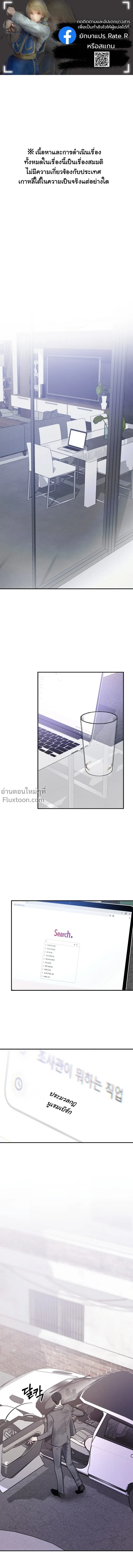 Zero Side - เงาลวงยามสนธยา - หน้า 2